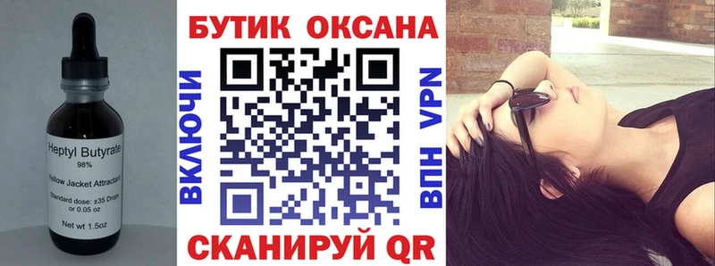 купить наркотики цена  Опочка  Бутират BDO 