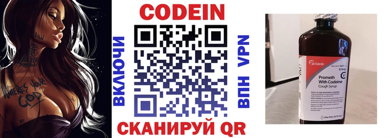 продажа наркотиков  Опочка  Codein Purple Drank 