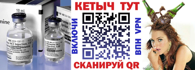 Кетамин VHQ Опочка