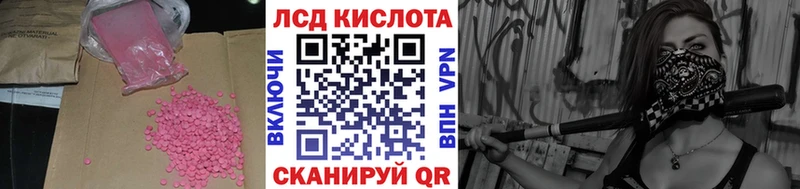 ЛСД экстази кислота  как найти наркотики  ОМГ ОМГ онион  darknet Telegram  Опочка 
