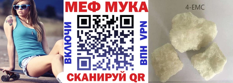 Мефедрон mephedrone  где продают   Опочка 